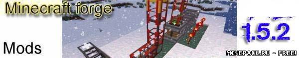 Minecraft Forge для Minecraft 1.5.2, скачать Minecraft Forge для Minecraft 1.5.2, скачать Minecraft Forge для Minecraft 1.5.2 бесплатно