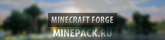 Minecraft Forge для minecraft 1.7.4, скачать Minecraft Forge для minecraft 1.7.4, скачать Minecraft Forge для minecraft 1.7.4 бесплатно